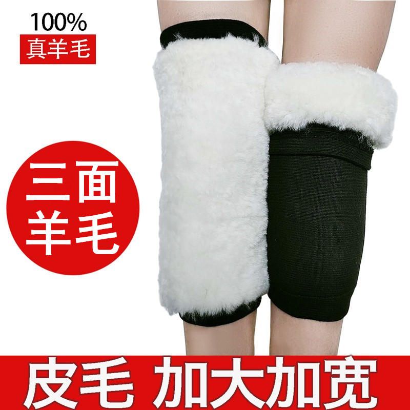 三面羊毛护膝保暖老寒腿老人专用男女士防寒皮毛一体加宽加大加厚