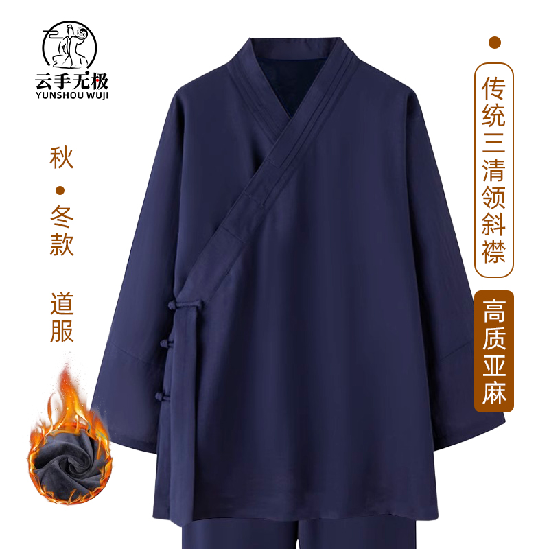 道家男女斜襟加厚加绒短袍亚麻三清领传统道袍太极练功服禅修居士