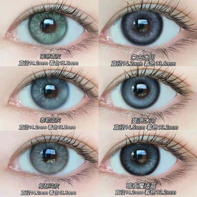 OVOLOOK美瞳半年抛虹膜混血莱琳青灰高颜值小直径隐形眼镜近视S