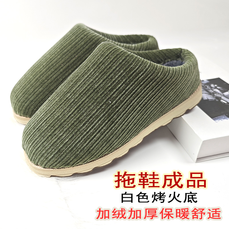 田田姐【棉拖鞋成品烤火底】法兰绒加厚防滑冬季居家保暖手工低后跟