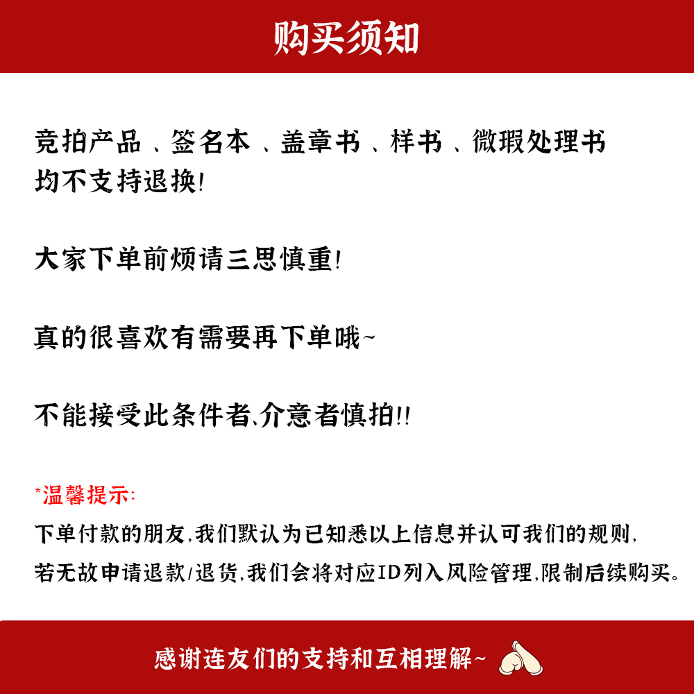 【直播间】连环画专属链接（联系在线客服拍下）