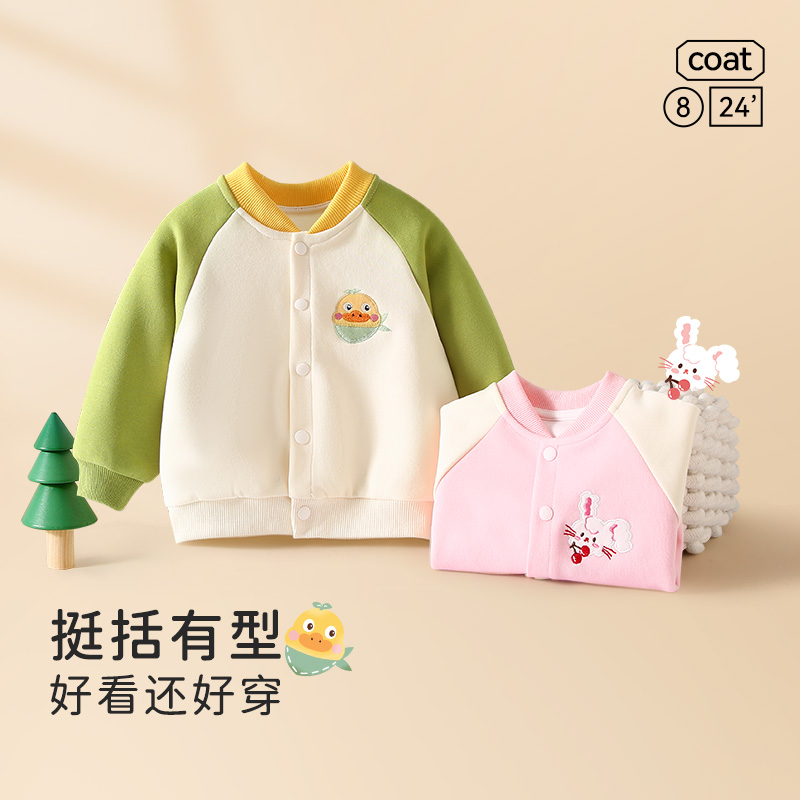 男女童外套春秋款衣服宝宝新款棒球服卫衣儿童婴儿外出秋装开衫