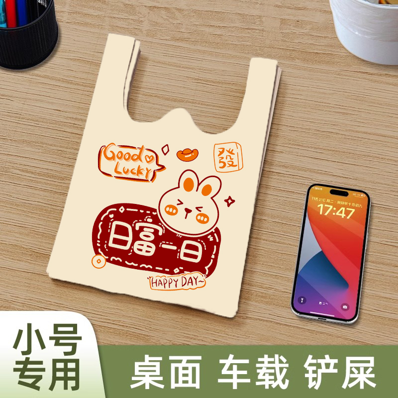 垃圾袋小号一次性家用车载收纳清洁袋背心式迷你塑料袋猫屎加厚