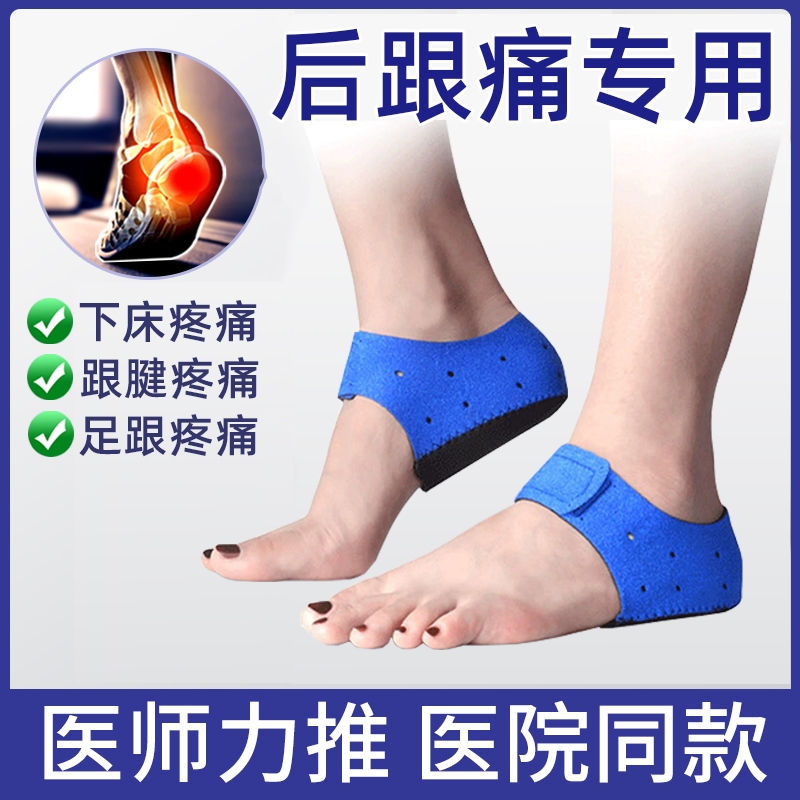足跟鞋垫软硅胶舒适缓解疼痛神器久站脚后跟保护套筋膜跟腱炎骨刺