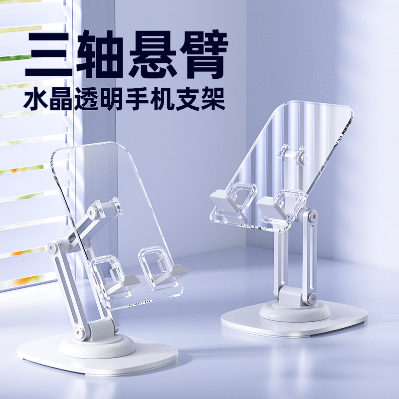 金属桌面手机支架透明懒人便携升降通用网红多功能神器可折叠床头