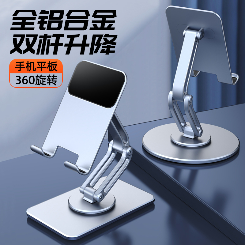 全铝合金双轴旋转手机支架桌面懒人直播平板iPad旋转手机支撑架