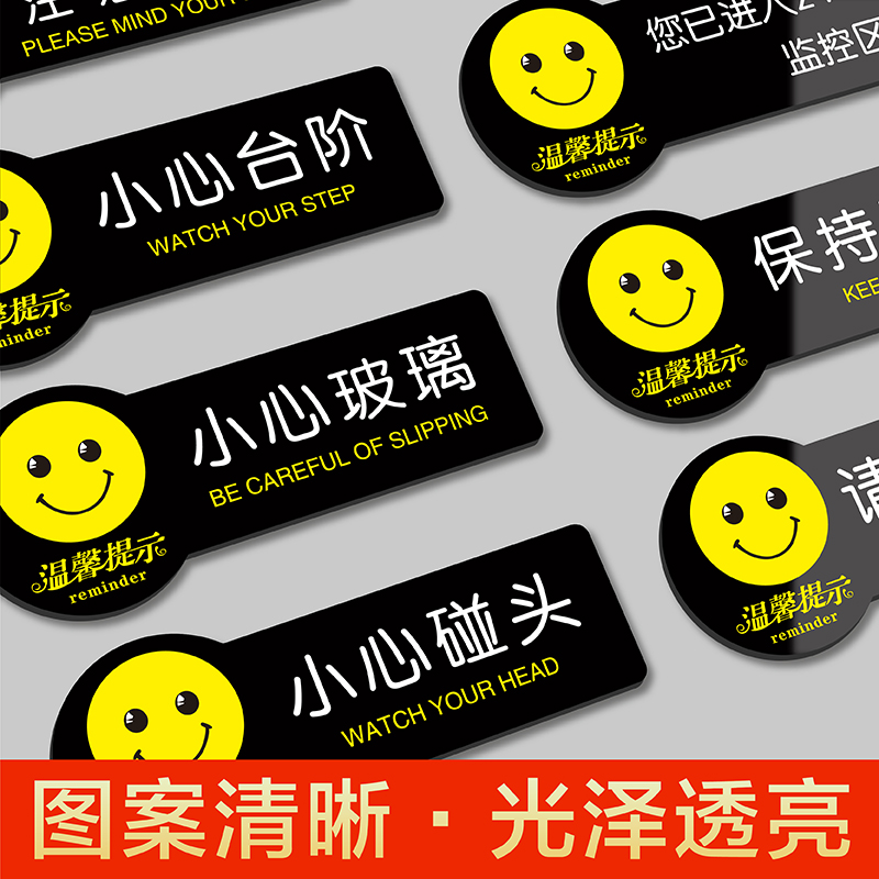 小心地滑碰头小心台阶亚克力温馨提示牌楼梯请注意安全标识牌