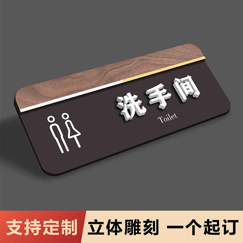 亚克力门牌标牌指示牌拒绝标识标示客房宾馆KTV酒吧酒店标志