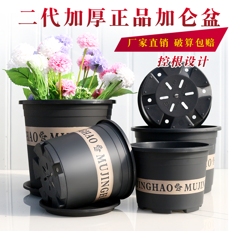 黑色二代加厚塑料矮胖加仑花盆绿萝月季多肉大口径特价加仑盆