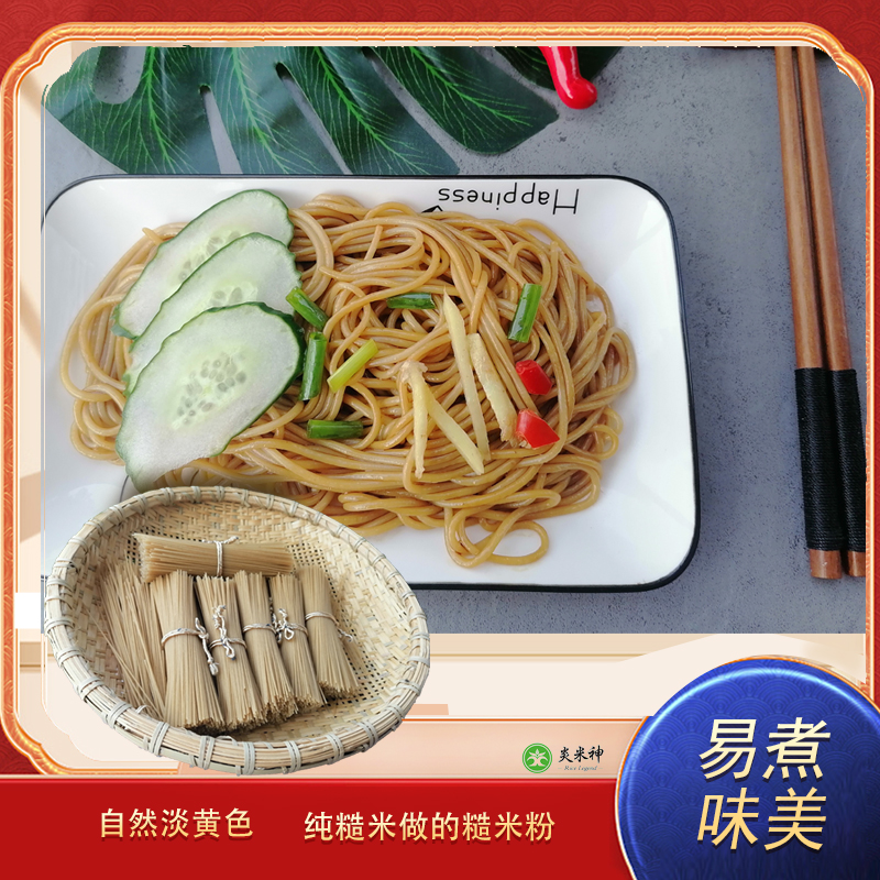 早餐粗粮杂粮糙米粉1kg炒粉拌粉炒粉汤粉主食450g炎米神特色美食
