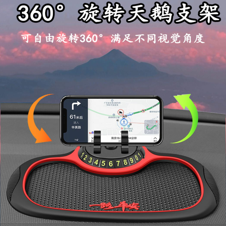 车载手机导航支架汽车仪表台防滑垫中控防滑置物垫