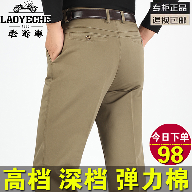 老爷车休闲裤春秋厚款中年男裤爸爸高腰弹力宽松直筒中老年长裤子