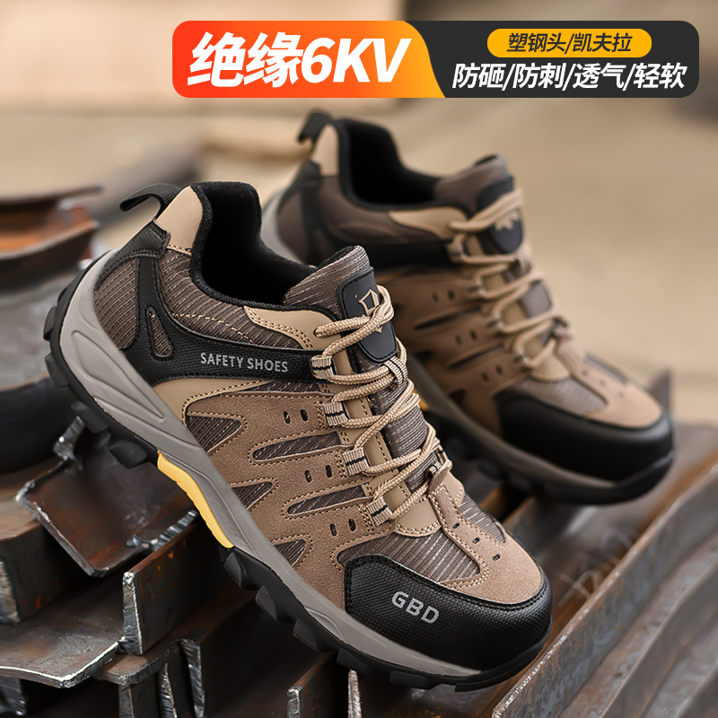 固邦盾劳保鞋男加厚橡胶底6KV绝缘防砸防刺穿耐磨抗造登山鞋四季