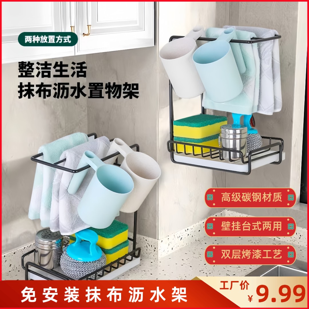 【厂家直发】抹布架懒人沥水架免打孔台式壁挂式不锈钢架子收纳神器