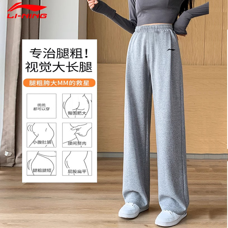 李宁卫裤女显瘦休闲裤灰色裤子时尚宽松直筒裤棉质垂感运动长裤