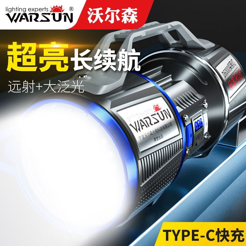 沃尔森d6000手电筒强光充电式户外超亮钓鱼灯多功能家用探照灯