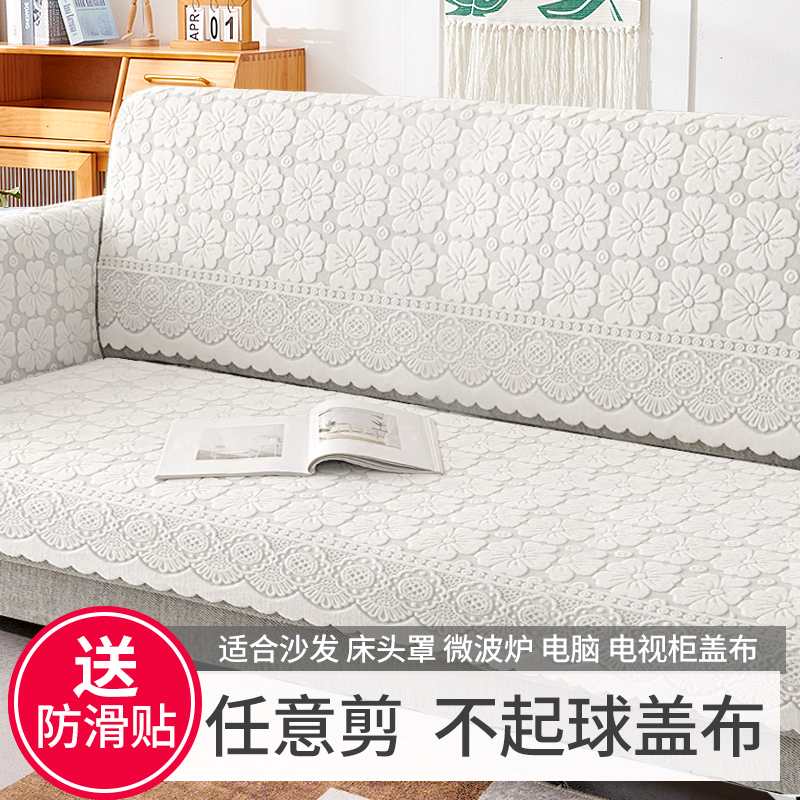 蕾丝沙发巾靠背巾四季通用盖布垫扶手防滑沙发靠背盖巾搭巾多用巾