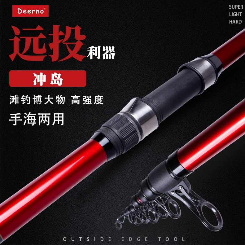 德尔诺冲岛海钓远投矶竿碳素超轻超硬抛竿沙滩矶投竿大物矶钓竿