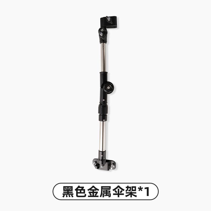 欢束此链接为单独的手推车遮阳伞伞架配件（不包含雨伞！）只是伞架！