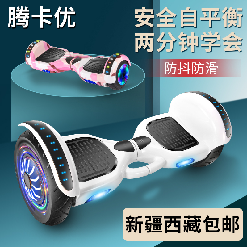 腾卡优平衡车新疆西藏包邮智能电动儿童越野平行车两轮代步自平衡