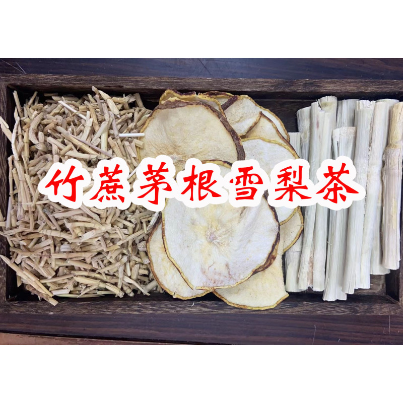 月自明  竹蔗茅根雪梨茶独立包装350克/袋