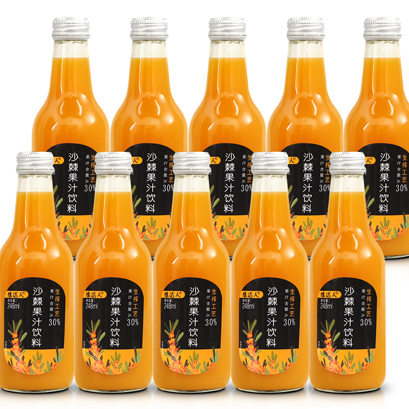 【维达人】山西沙棘果汁饮料248ml装VC酸甜玻璃瓶整箱礼盒生榨小果