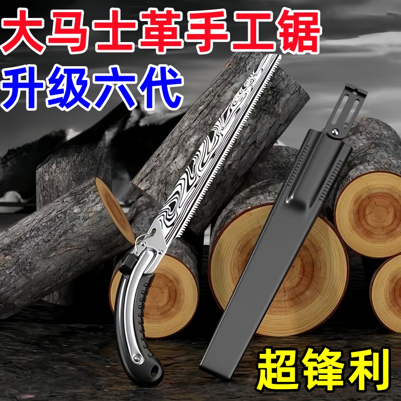 【锯树神器】德国特快手锯大马士革锯木工锯园林锯树伐树快速锯木锯