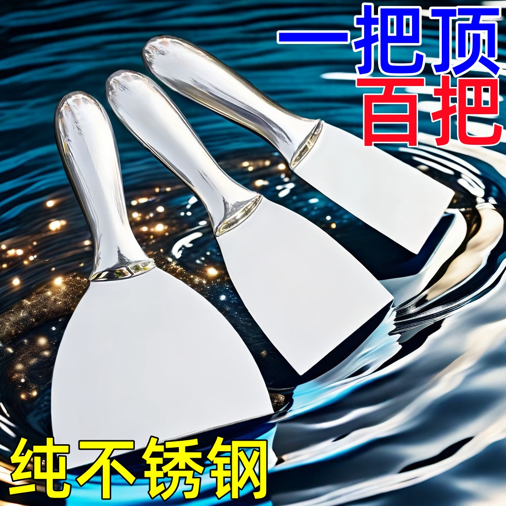 新款不锈钢一体油灰加厚抹灰清洁铲刀工具刮刀抹刀腻子铲子刮腻子