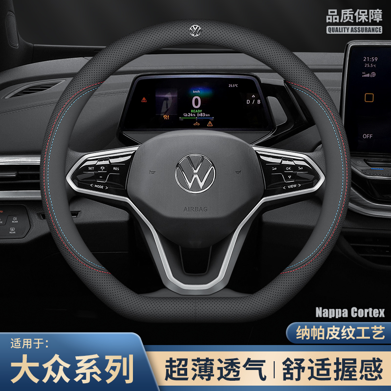 大众方向盘套专用朗逸宝来速腾迈腾萨特朗途观L探岳四季真皮把套