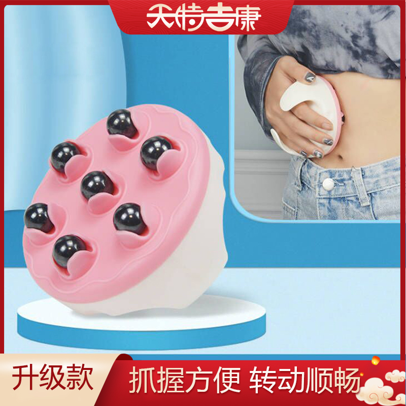 七龙珠按摩器揉腹揉肚子磁力滚轮全身通经磁珠按摩器圆形滚珠刷