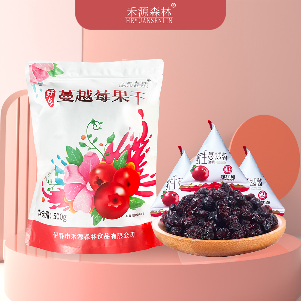小兴安岭伊春特产即食野生蔓越莓果干500g/袋内含独立小包装