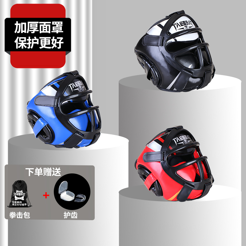 拳击护头成人儿童散打泰拳加厚训练头套猴脸下颌全封闭式面罩头盔