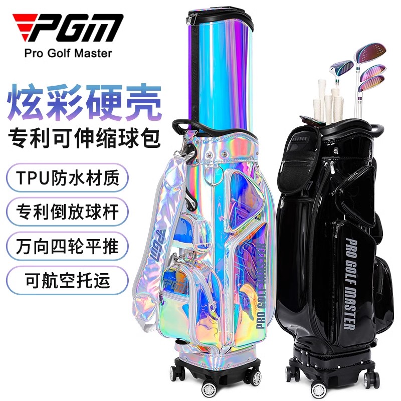 PGM 2025新款高尔夫球包女炫彩女士伸缩球包防水四轮平推航空托运