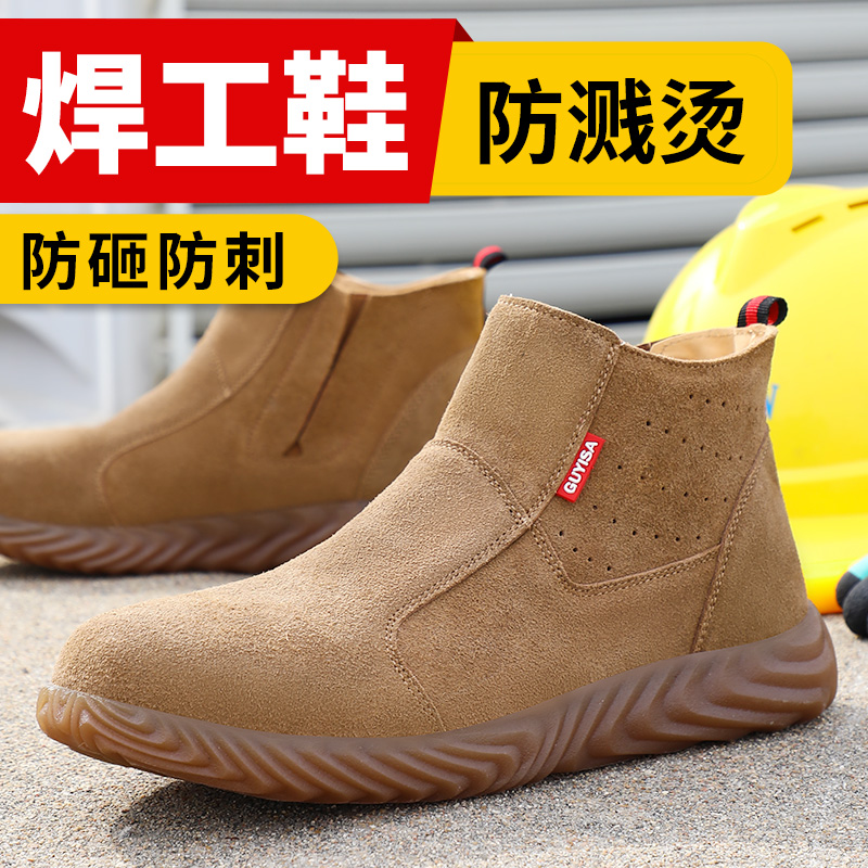 孚美尔劳保鞋男四季轻便防臭钢头防砸防刺穿工地焊工鞋男耐磨正版
