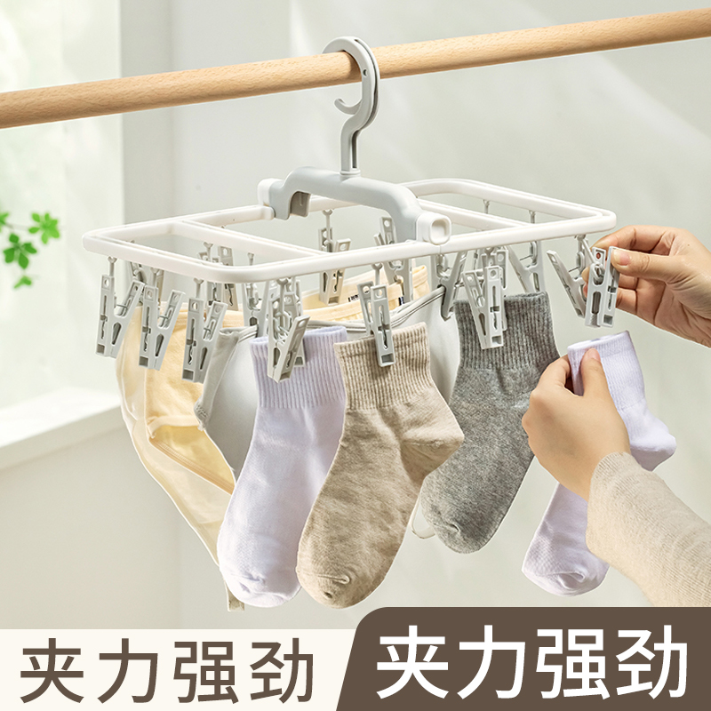 西邮哥【新疆包邮】多功能夹子晾衣架晾袜子衣架折叠多夹防风收纳