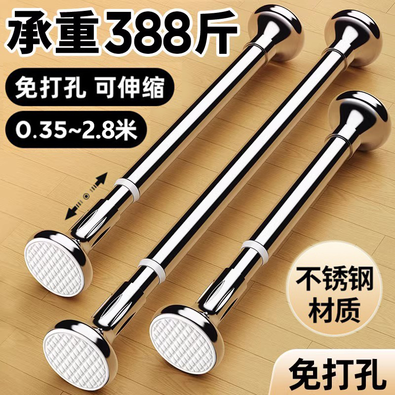 西邮哥【新疆包邮】伸缩晾衣杆衣柜卫生间居家好物挂衣杆免打孔浴帘