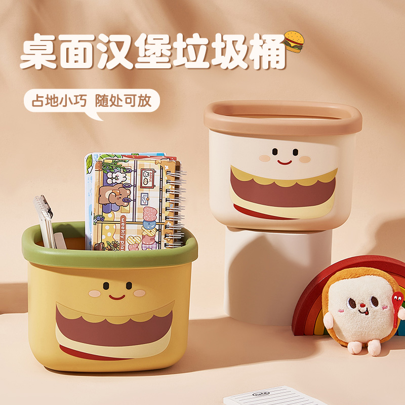 西邮哥【新疆包邮】桌面垃圾桶家用新款可爱无盖宿舍办公书桌大容量