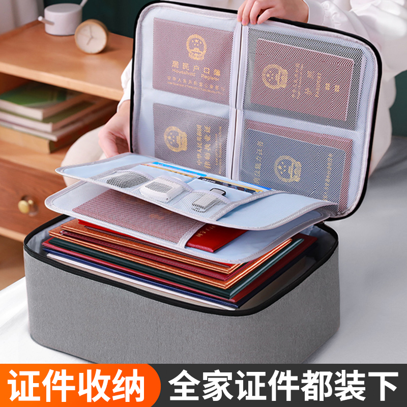 西邮哥【新疆包邮】证件收纳包家庭多层大容量多功能箱档案文件票据