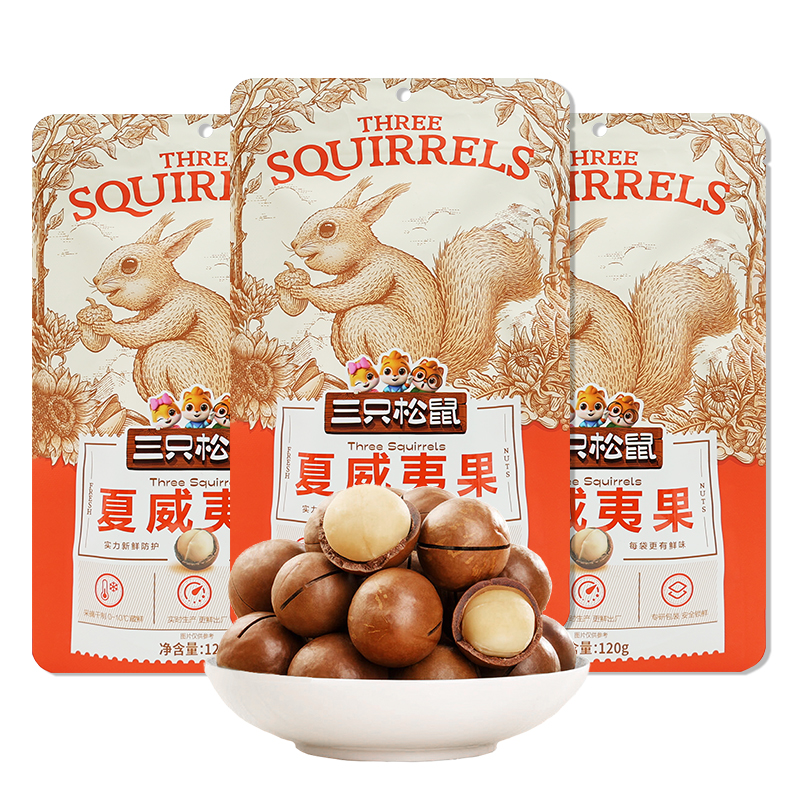 三只松鼠夏威夷果120g奶油味零食每日坚果送开口器干果小吃包邮
