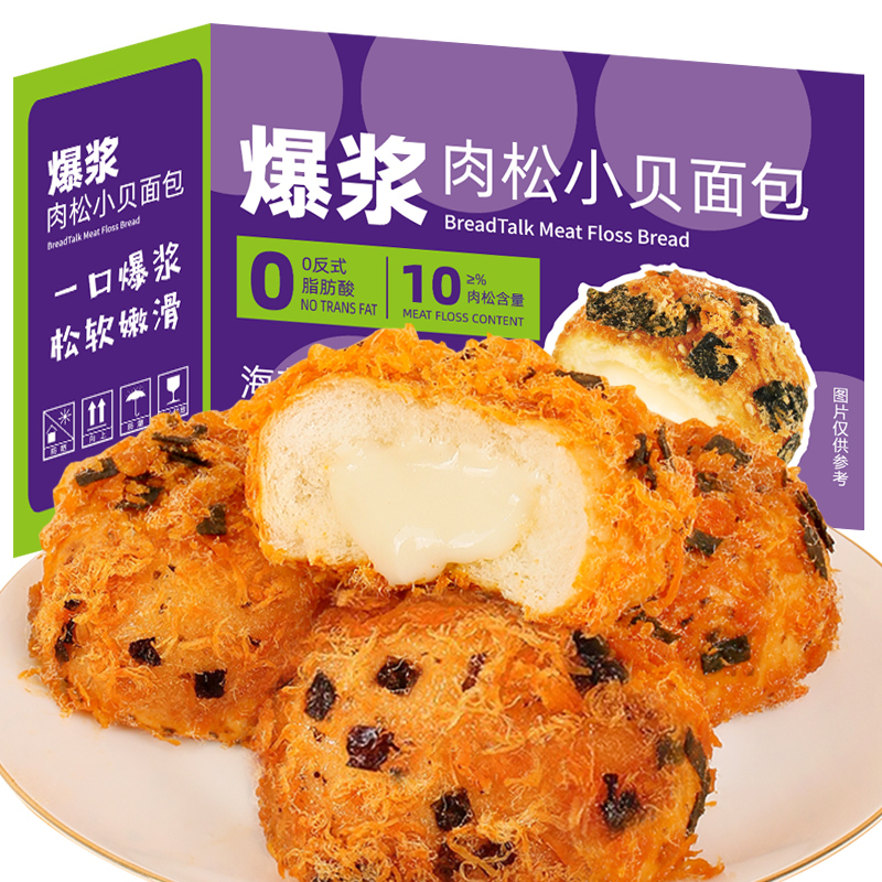 【发八枚】海苔肉松小贝面包肉松蛋糕整箱批发早餐网红