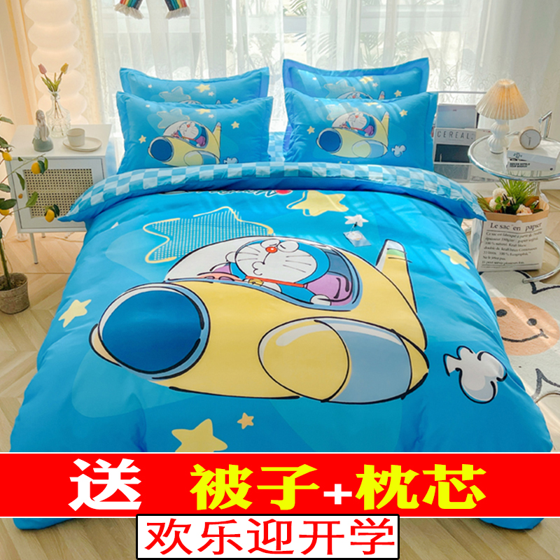 儿童床上四件套被子罩被套床单笠男孩学生宿舍三件套被枕芯全套女
