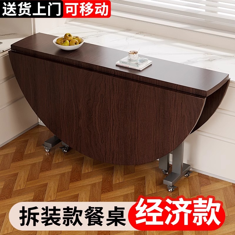 折叠餐桌小户型家用可移动餐桌出租房专用2025新型家用8-10人桌子