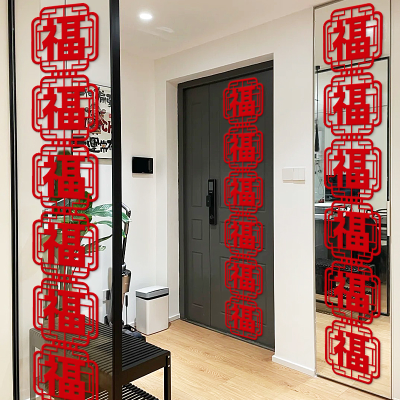 2025蛇年新年装饰乔迁用品长条福字新房客厅布置搬家喜迁新居道具