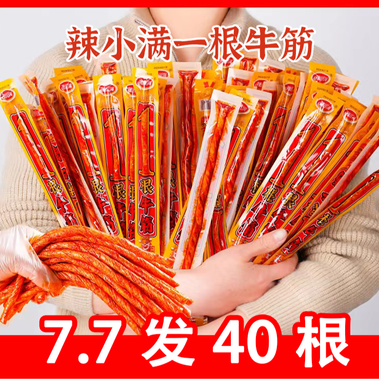一根筋麻辣香辣牛筋辣条素牛筋解馋网红零食网红爆款辣条零食