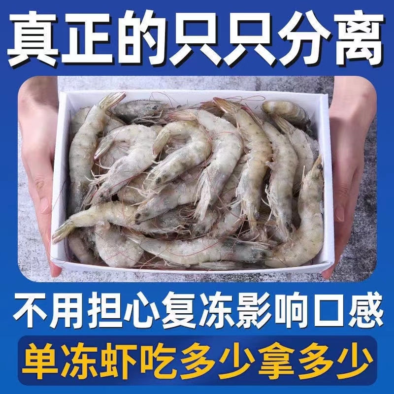 【恒兴恒】厄瓜多尔南美白虾1650G（30-40规格）盐冻大虾