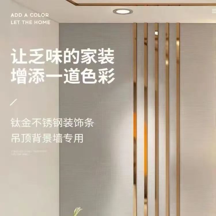 黑钛金不锈钢平板背景墙边框电视墙背景墙墙角包边墙角包边护角