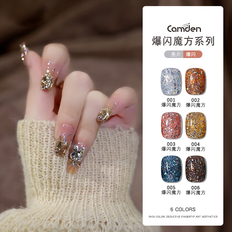魔方爆闪亮片指甲油胶2024年新款网红超亮爆闪粉碎片胶美甲店用34
