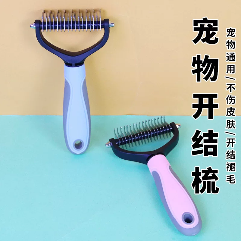 猫咪浮毛梳双面不锈钢打结猫狗宠物开结梳去浮毛方便保护不伤梳子