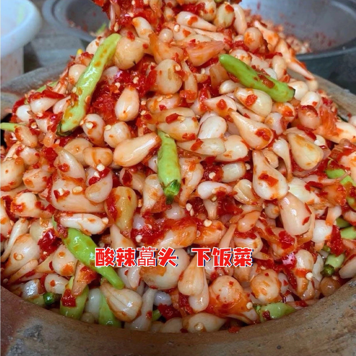 四川剁椒藠头酸辣茭头腌制泡菜下饭菜咸香辣罐装宜宾特产儿时味道