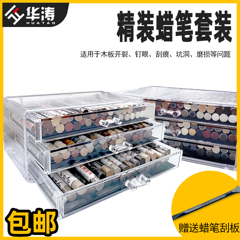 华涛木器钉眼填蜡笔充坑洞开裂崩边修补家具修补蜡笔工厂韧性家居